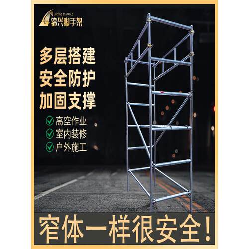 60708090公分多规格活动架移动手脚架镀锌钢管四横梁锁扣架门字架