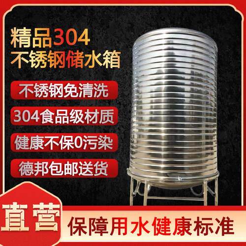 不锈钢水塔304食品级储水桶立式水塔加厚楼顶蓄水家用农村