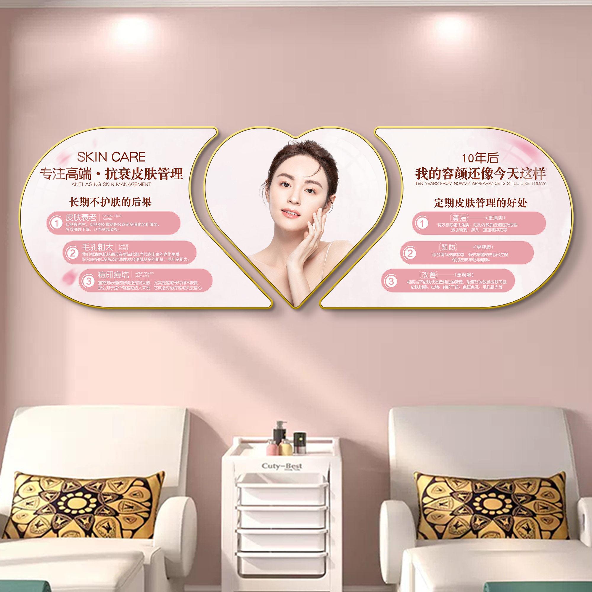 美容院墙面装饰画 画高级感皮肤管理海报广告挂画 画网红美容店Lo