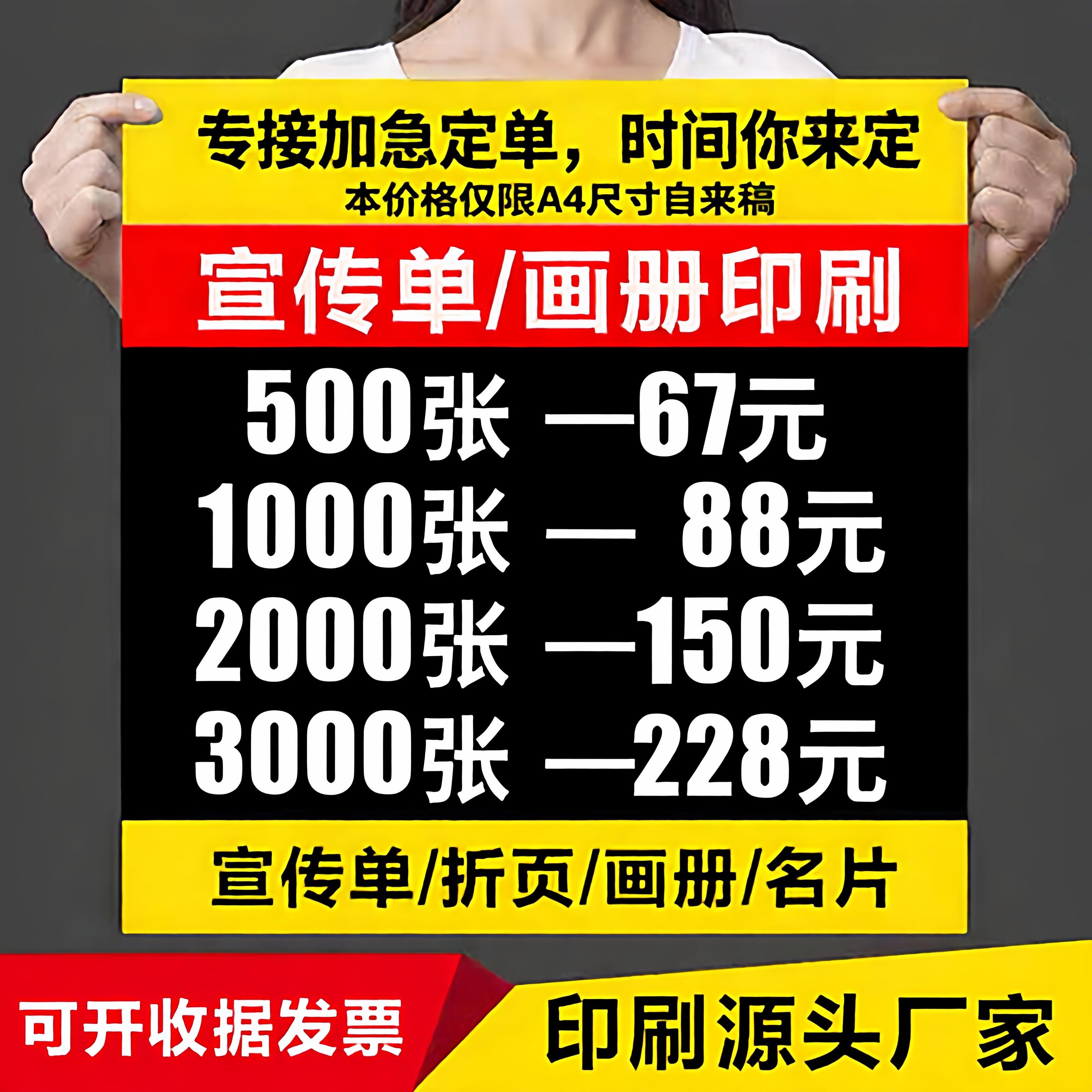 宣传单印刷彩页画册定做名片设计制作传单免费定制三折页a4dm单页
