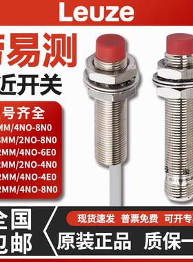 LEUZE劳易测接近开关IS 212MM/4NO-4E0 218MM/2NO-8N0-M12 ISS 30