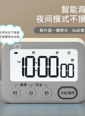 日本计时器充电款学习专用高中生儿童小学生自律神器静音智能闹钟