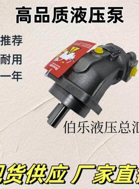 液压A2FE32/107/61W轴向柱塞泵马达A2FM10/23/45/180/12/61W现货
