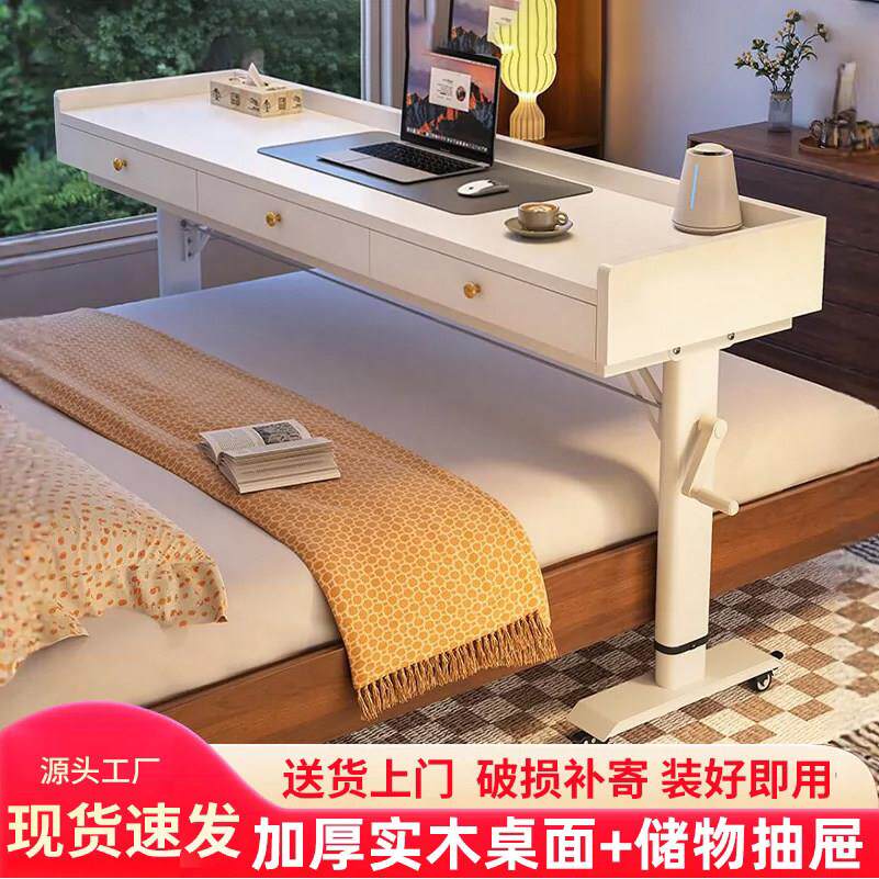实木跨床桌带抽屉可移动升降电脑桌卧室家用办公桌学生学习桌