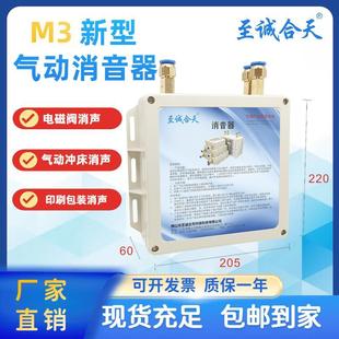 M3新型电磁阀气动消音器空压机消声器气缸排气管真空降噪排水
