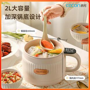西可陶瓷釉智能快煮锅家用办公室小型多功能蒸煮一体炒锅电饭锅