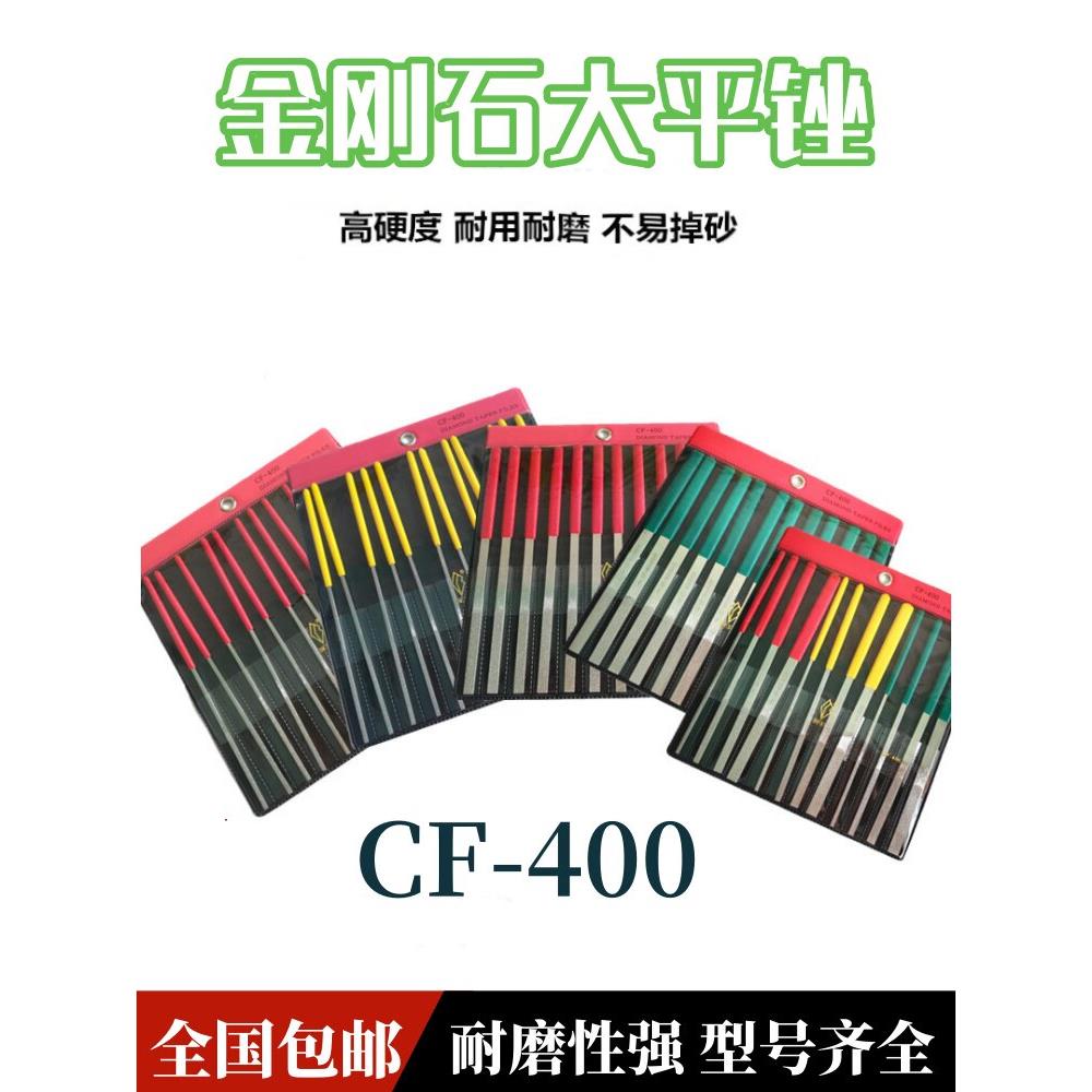 一品超薄合金大板锉CF-400金刚石带柄平斜锉刀打磨修边去毛刺扁锉