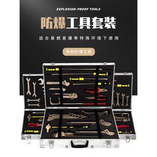 德国进口开拓防爆工具组合套装无火花纯铜活动扳手铝青铜螺丝刀工