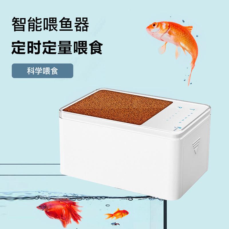 自动喂鱼器定时喂食小型孔雀鱼小鱼投食器水族智能迷你投食机鱼缸