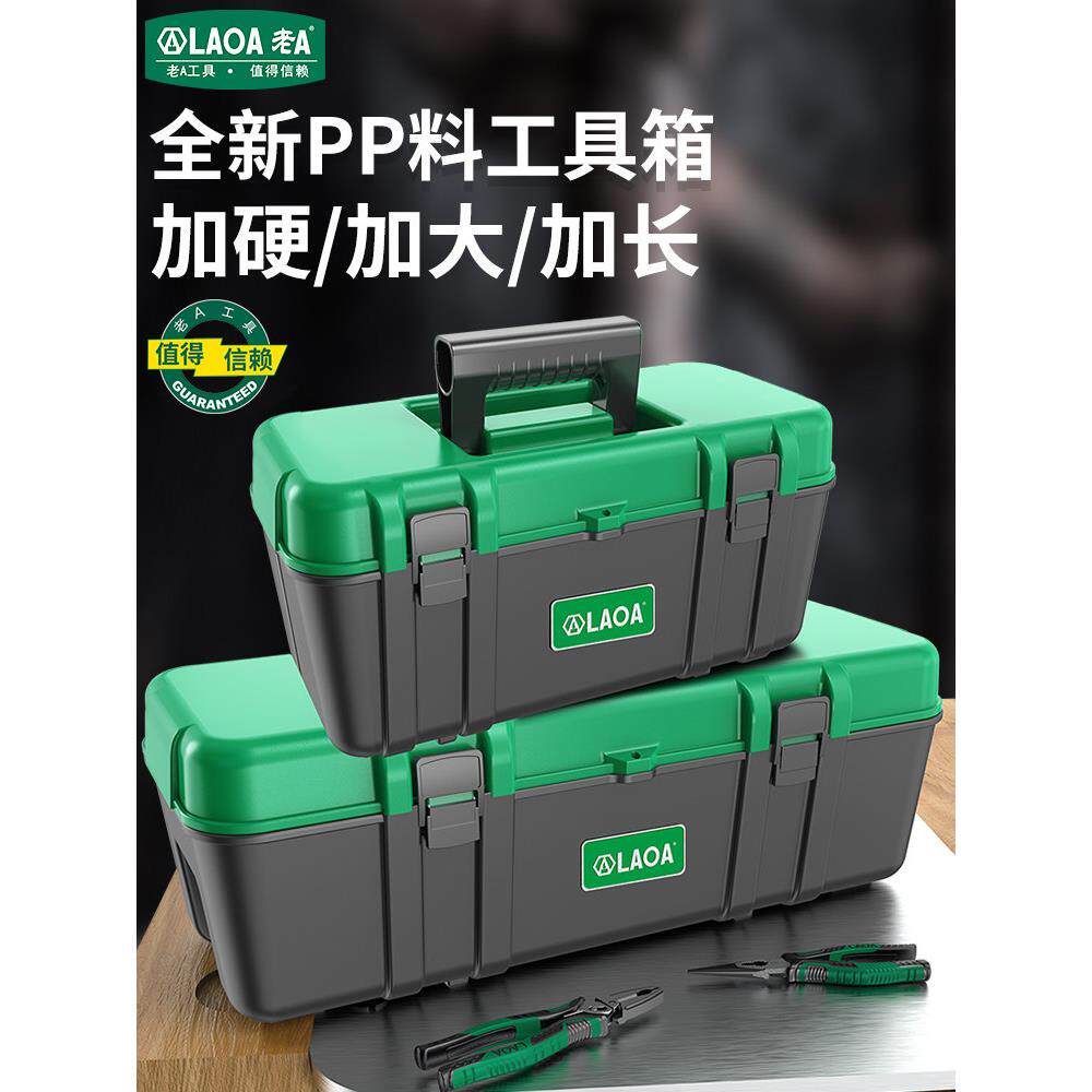 德国进口小包三层工具箱汽车收纳箱大型塑料家用多功能五金件