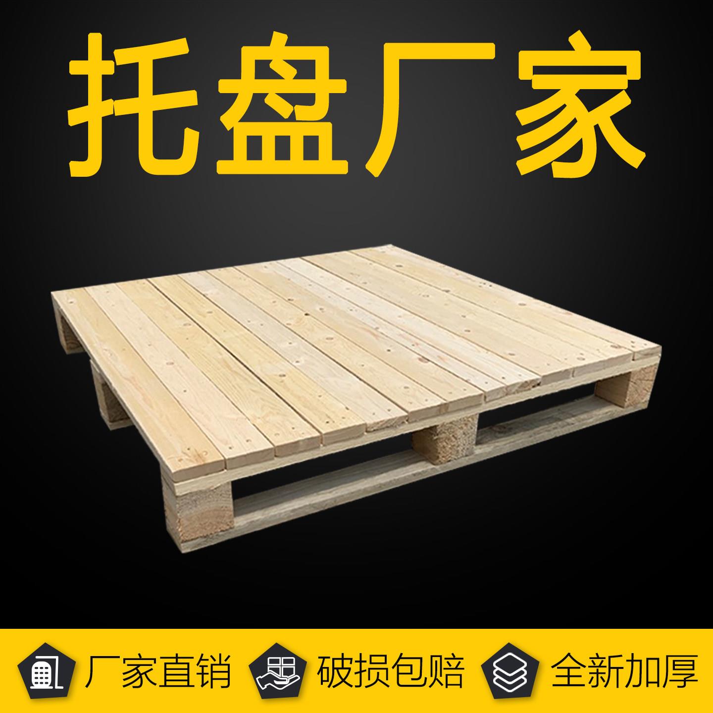 全新堆高机托盘实木质露营垫板仓库防潮栈板物流木架底托垫仓板卡