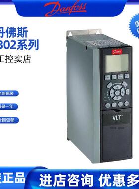 全新原装正品丹佛斯变频器FC302/301 FC51VLT2900 FC111/360现货
