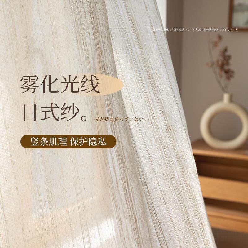 亚麻竖条纹纱帘窗帘客厅侘寂卧室中式2024新款古风高档亚麻纱窗纱