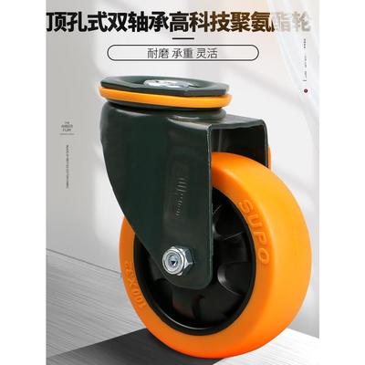 苏波翔荣脚轮中型3/4/5孔顶双轴承聚氨酯万向轮地板擦洗架轮