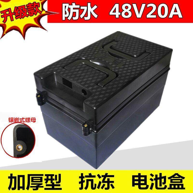 电动车电池盒48V20A12A电池外壳三轮电瓶车塑料电瓶箱子通用配件