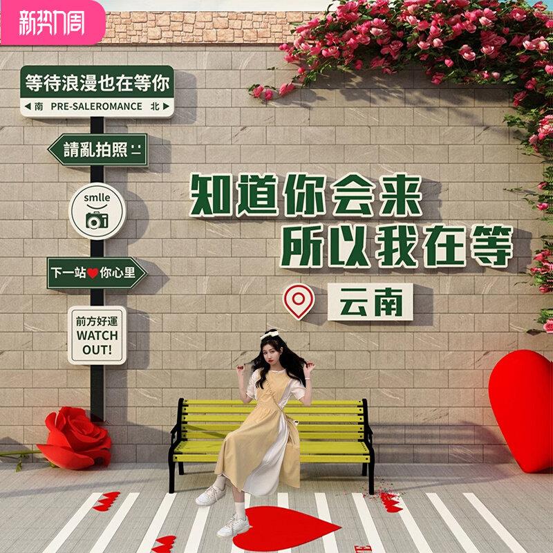 网红打卡墙拍照区布置指示牌路牌餐饮店理发店门口创意墙面装饰