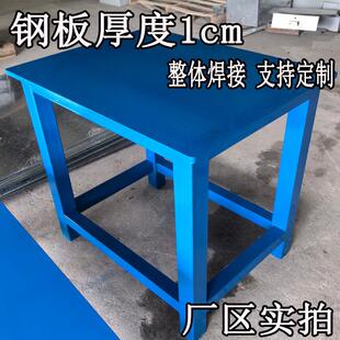 重型钳工钢板工作台车间模具维修台虎钳装配飞模台焊工铁板桌定制