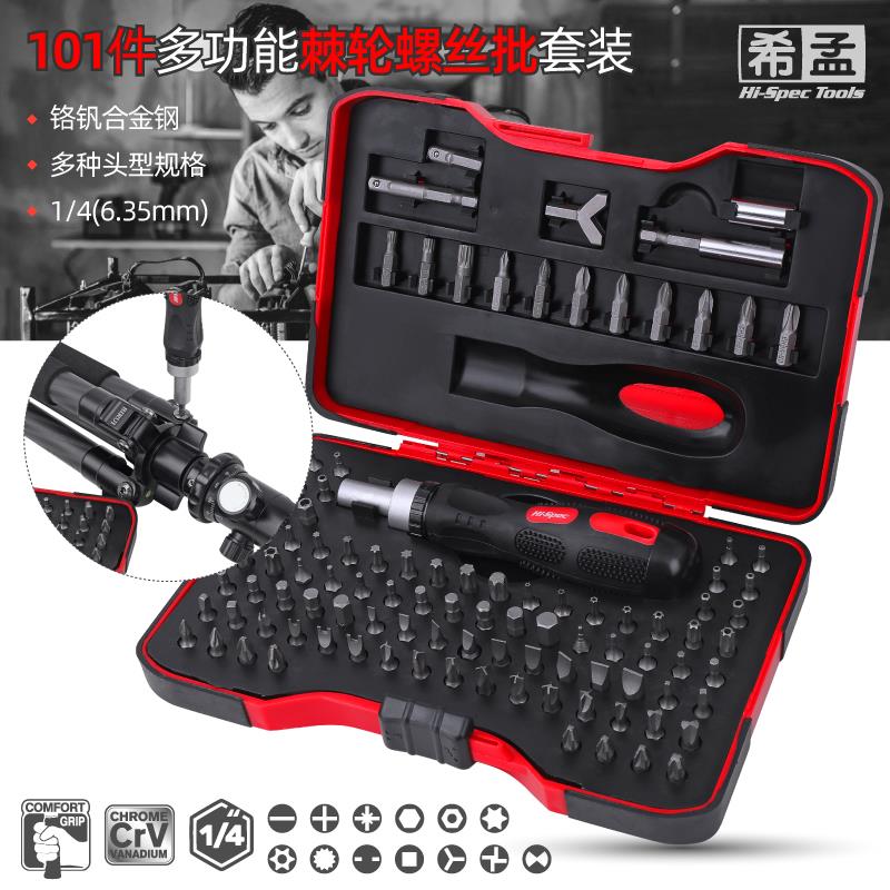 螺丝刀套组 六角梅花十字螺丝刀 开 口异型多功能维修工具起子批