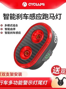 CYCLAMI骑行尾灯登山车自行车智能感应煞车灯USB充电公路CY200