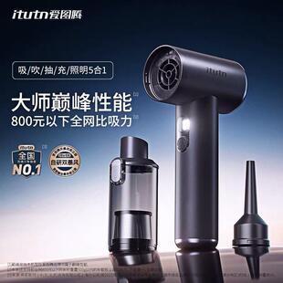 Itutn爱图腾M8pro2二代Y8ZX106S5车载吸尘器吸吹抽真空充气生吹火