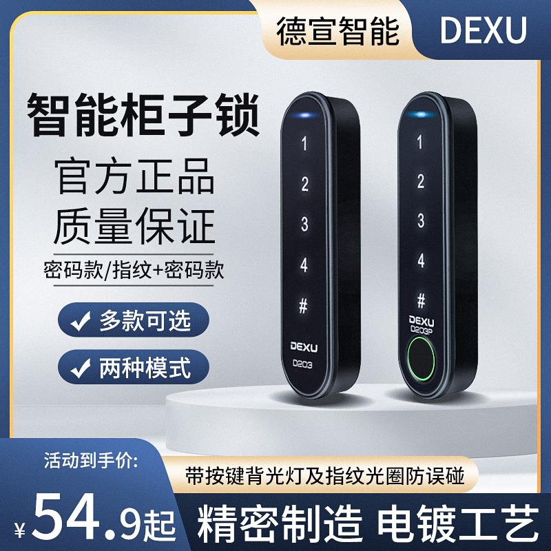 台球杆柜健身房瑜伽馆员工柜储物柜更衣柜锁抽屉鞋柜触摸电子密码