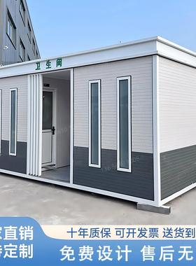 豪华公园风景区改造简易户外洗手间环保公厕公共化妆室移动厕所户