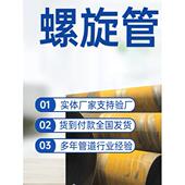 500 600 700 厚壁螺旋钢管dn450 800 1000大口径焊接螺纹焊管厂家