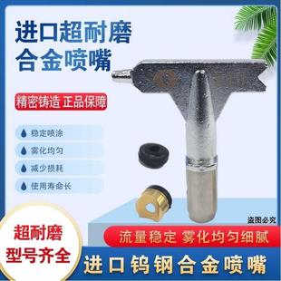 大口径通用喷嘴 无气喷涂机进口钨钢合金耐磨高雾化合金喷嘴新款