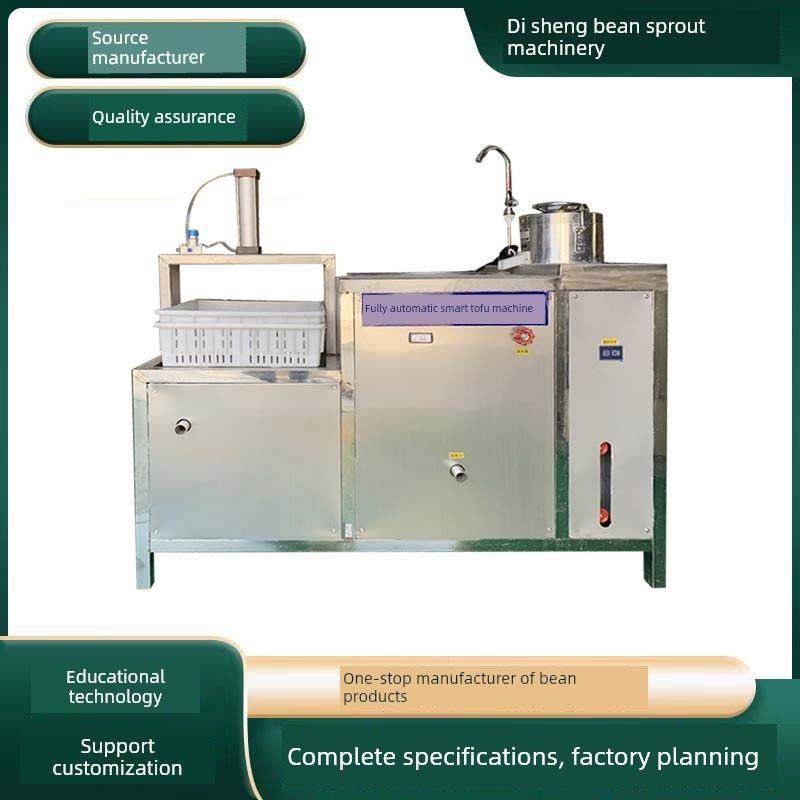 供应全自动豆腐机、多功能豆腐一体机、迪胜大型豆腐生产线,清洗/食品/商业设备,豆腐机,淘宝优惠券,粉丝福利购,淘宝优惠卷