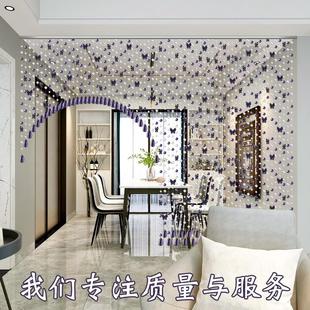 饰吊帘卧室客厅过道遮挡隔断帘子家用珠链挂帘 珠帘门帘水晶蝴蝶装