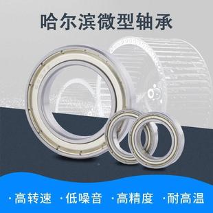 6701 6706 6704 6705 6703 深溝球軸承6700 2RS 6702