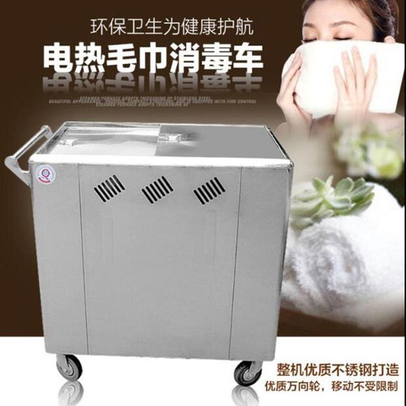 足浴热熬毛巾车商用毛巾加热机电蒸箱不锈钢高温蒸汽消毒柜幼儿园