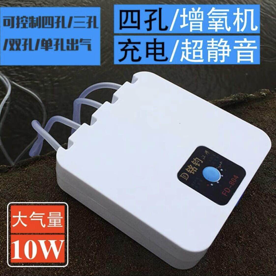 铭宇可充电氧气泵小型静音氧气泵便携式户外氧气泵捕鱼和养鱼四孔