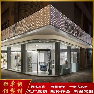 冲孔铝单板门头发光广告招牌户外氟碳漆透光雕花穿孔铝板幕墙定制