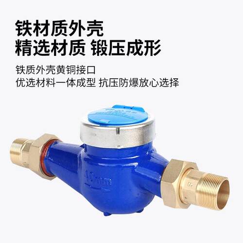 京源旋翼式数字冷水表家用自来水水表工程法兰水表国标DN1520