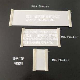 MBR平板陶瓷膜组件污水处理板式超滤膜微孔过滤高效分离管状膜