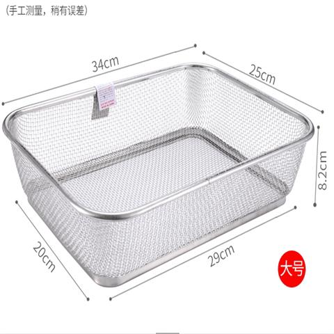 不锈钢筛网长方形水果篮淘米篮洗菜盆过滤篮沥水多用漏盆菜筐漏筐