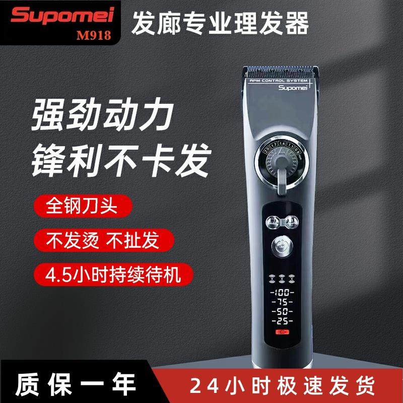 苏珀美电推剪发廊专用常规专业理发器家用自己剃头静音电动推子