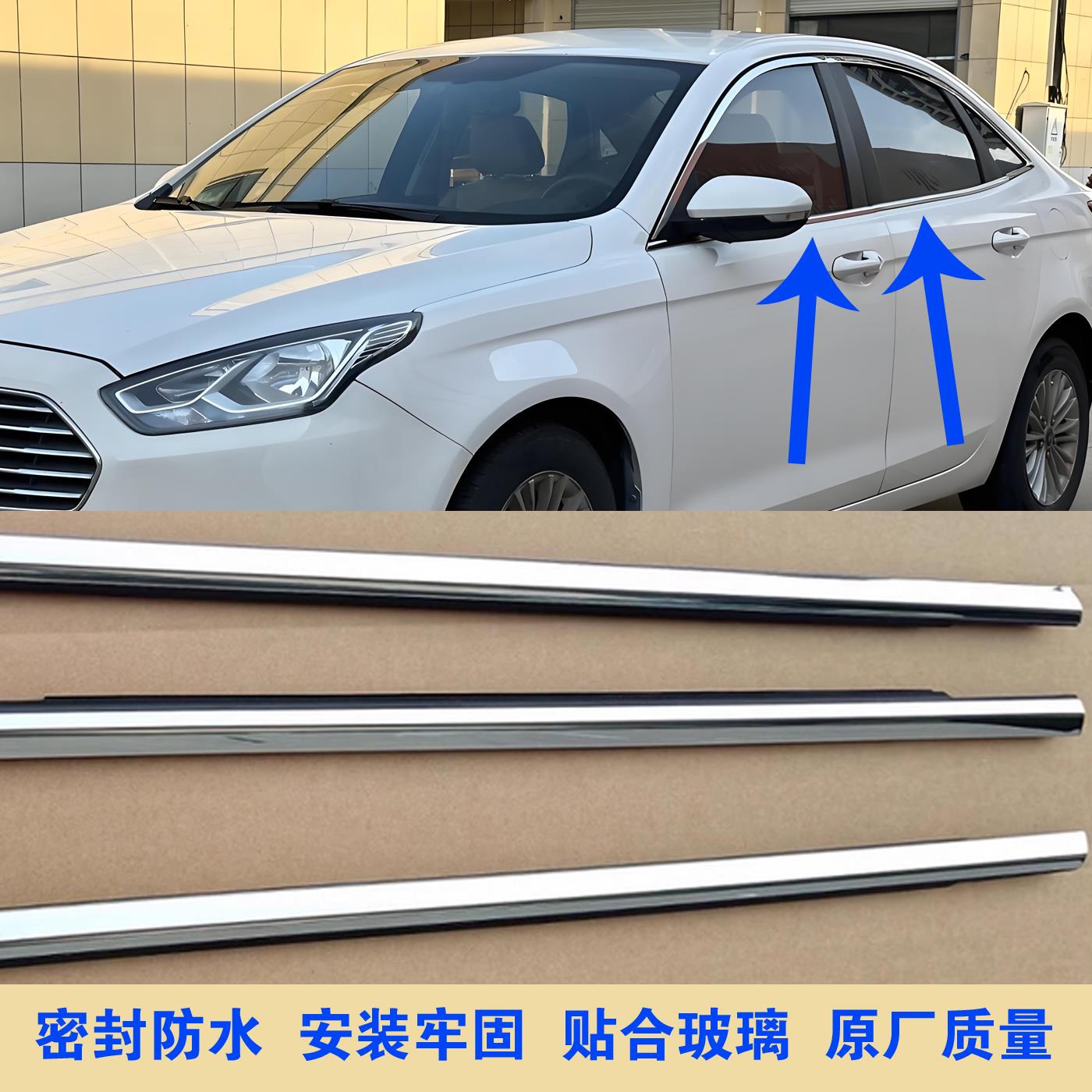 适配福特福睿斯蒙迪欧车窗外压条外防水条车门玻璃外挡水胶条原装