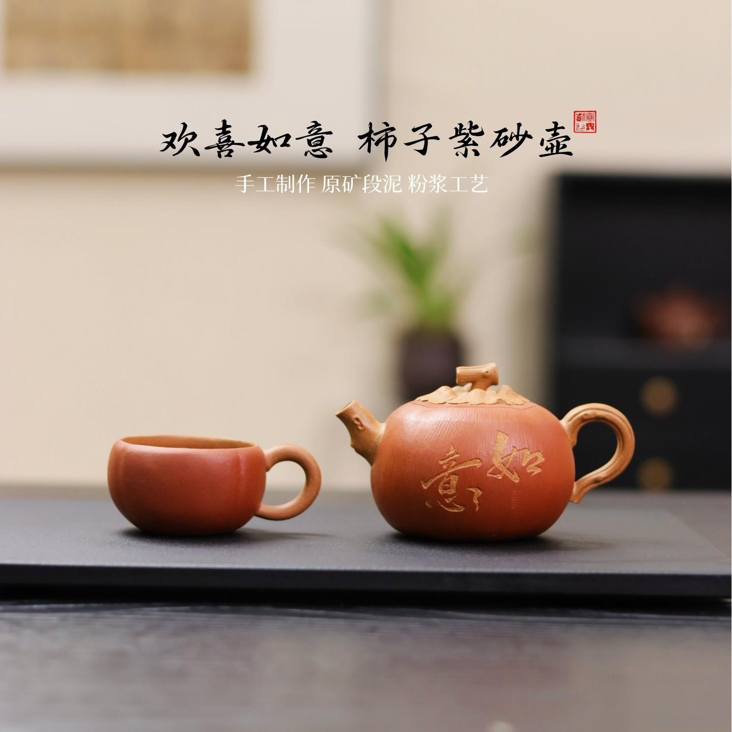 宜兴紫砂壶柿子壶原矿纯手工泡茶壶名家正品高端功夫茶具套装礼品