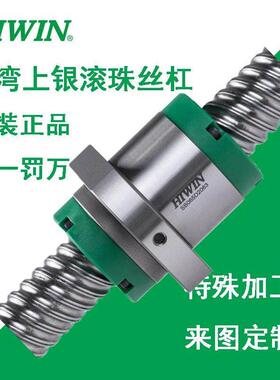 HIWIN台湾上银滚珠丝杆螺母滚珠丝杠R16-5/R20-5/T3-FSI /R32-5T4