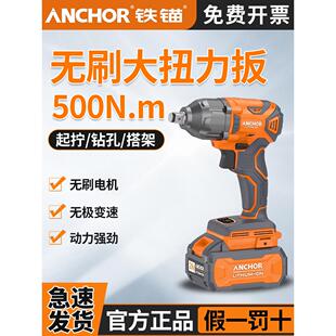 铁锚锂电池扳手高扭矩铁猫无刷冲击电动风炮可充电框架电动扳手