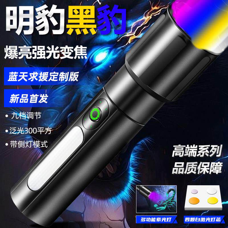 明豹M2数显带侧灯强光手电筒伸缩变焦带铝合金