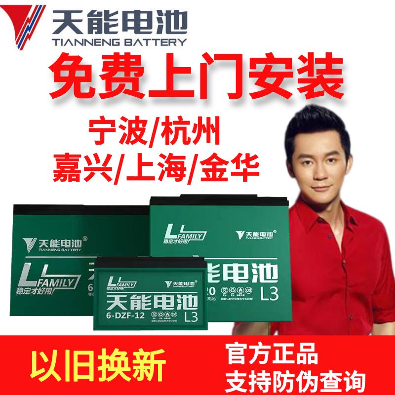 电动车电瓶天能电池正品二轮专用48v铅酸蓄电池外送通用石墨烯