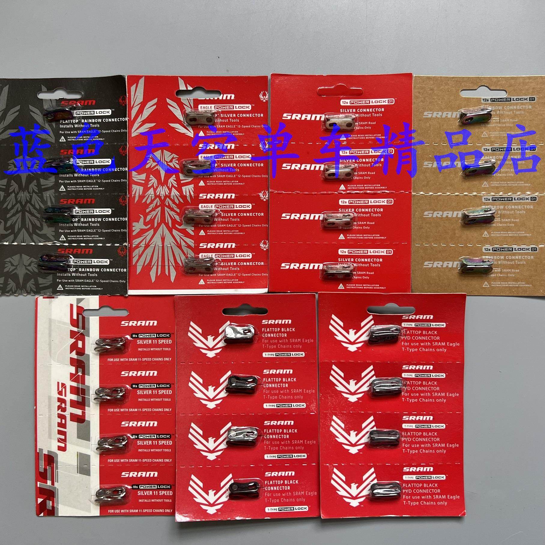 正品行货SRAM速联魔术扣 10 11 12 13速 原装自行车链条扣魔术扣