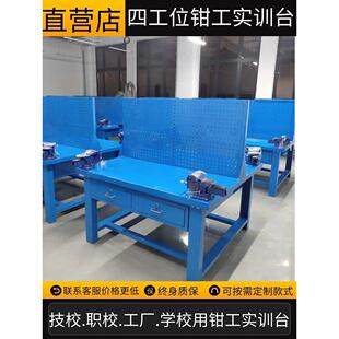 四工位钳工工作台车间重型带虎钳模具维修操作台不锈钢双人台钳桌