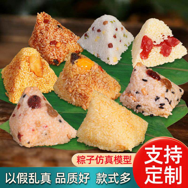新款粽子模型仿真食品端午粽子多口味肇庆裹蒸粽食物道具装饰摆件