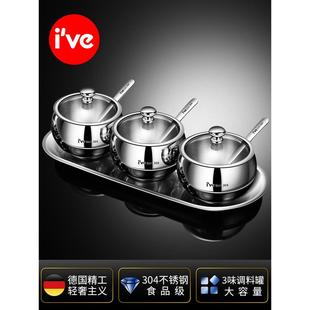 佐料盒调料罐 家用欧式 德国精装 进口ive厨房304不锈钢调味罐套装