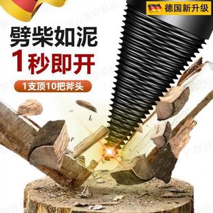 德国劈柴神器家用农村电动劈材神器破柴机砍木头神器钻头分裂器
