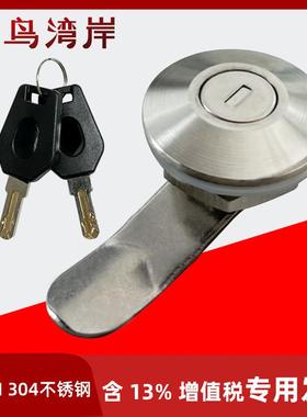 MS401不锈钢304材质通开配电箱门锁圆形锁基业箱通用圆锁基业箱